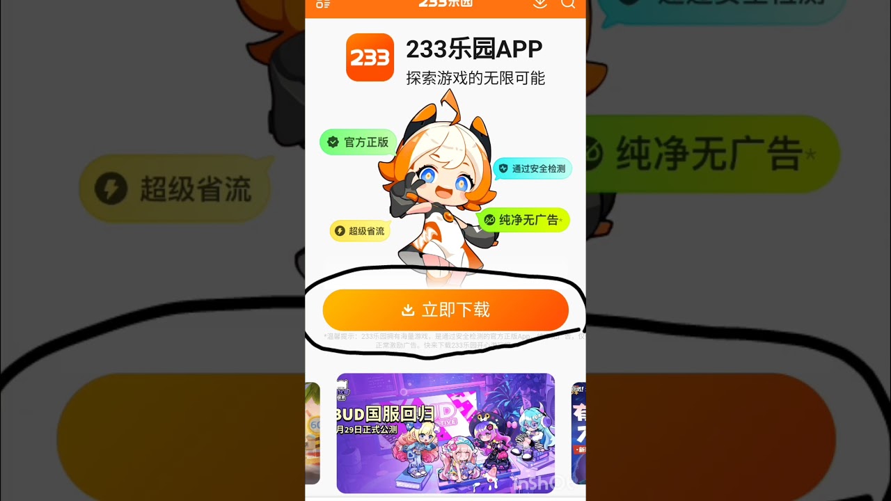 How to install Chinese version of sakura school simulator