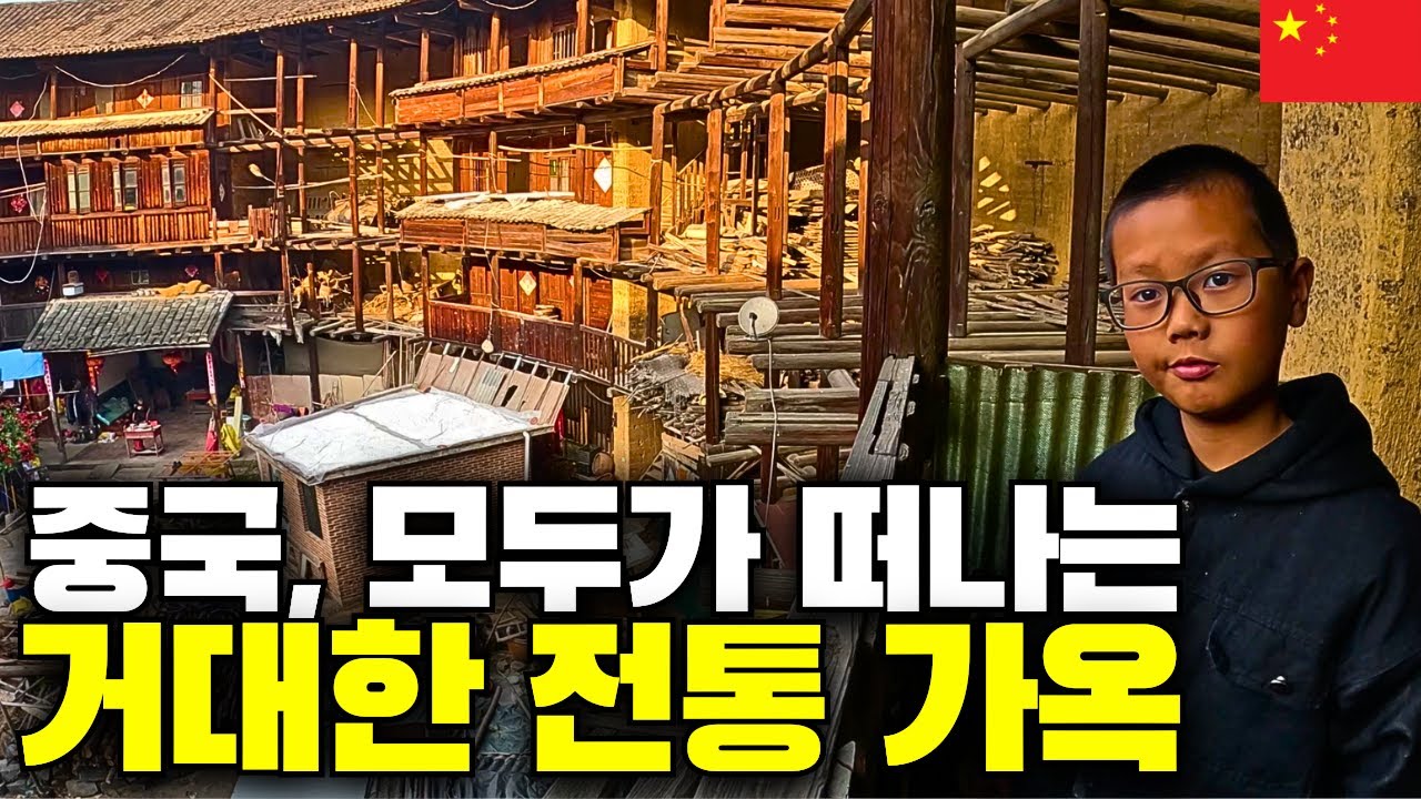 모두가 떠나버린 토루, 그러나 현재까지 남아있는 한 가족 - 세계여행[중국17]