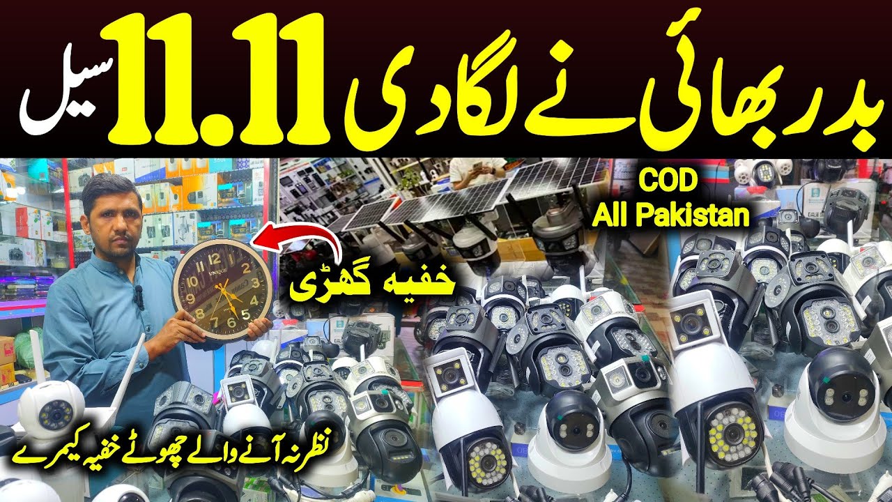Spy Cameras Security Cameras Wholesale Market In Pakistan | Khufia Camera | WiFi Camera Price 