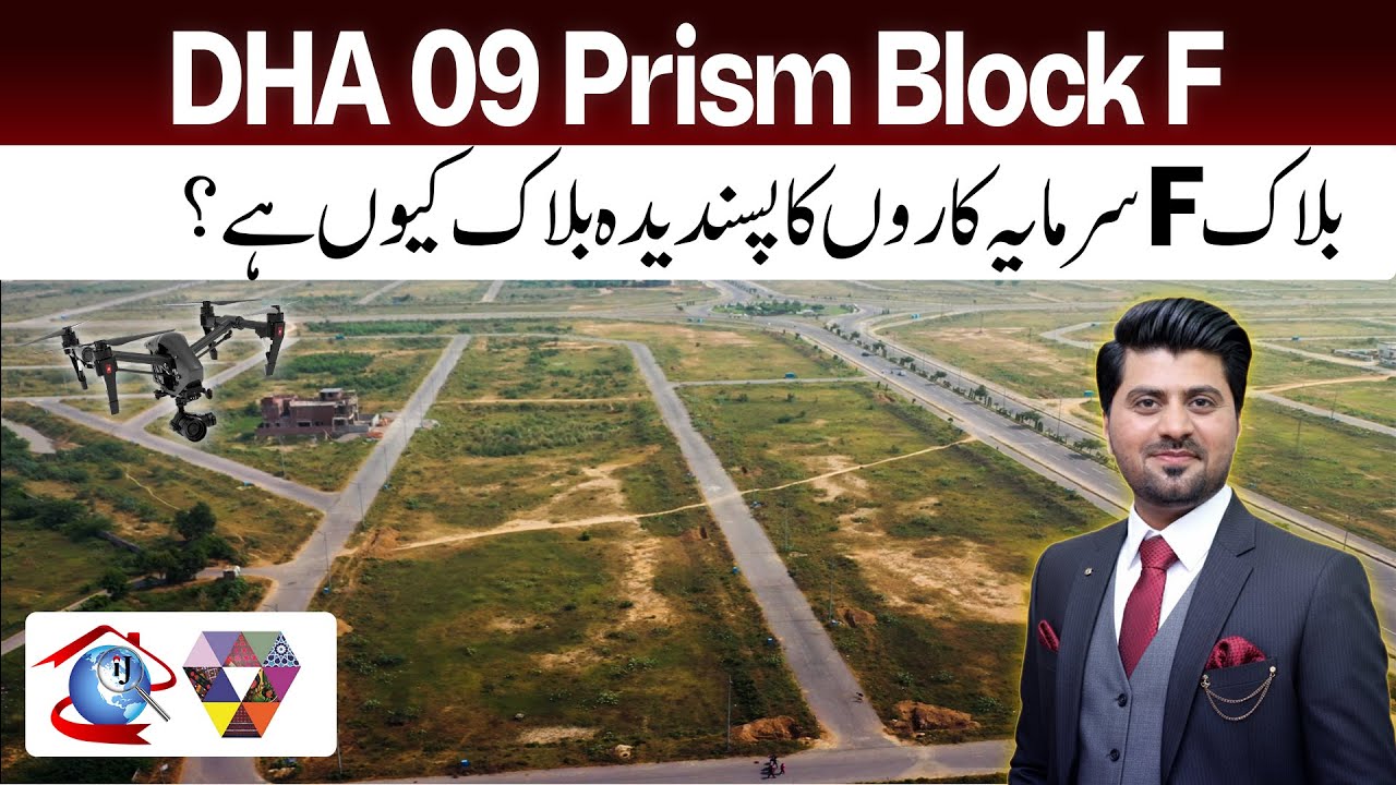 DHA Phase 9 Prism Lahore F Block | Latest Drone Tour 2025 Construction Updates & Investment Insights
