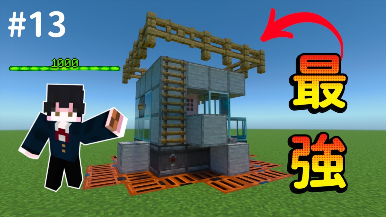 {Minecraft}1.21最強超簡單經驗機教學!!!(基岩版不後悔生電教學#13){樂子人實況}