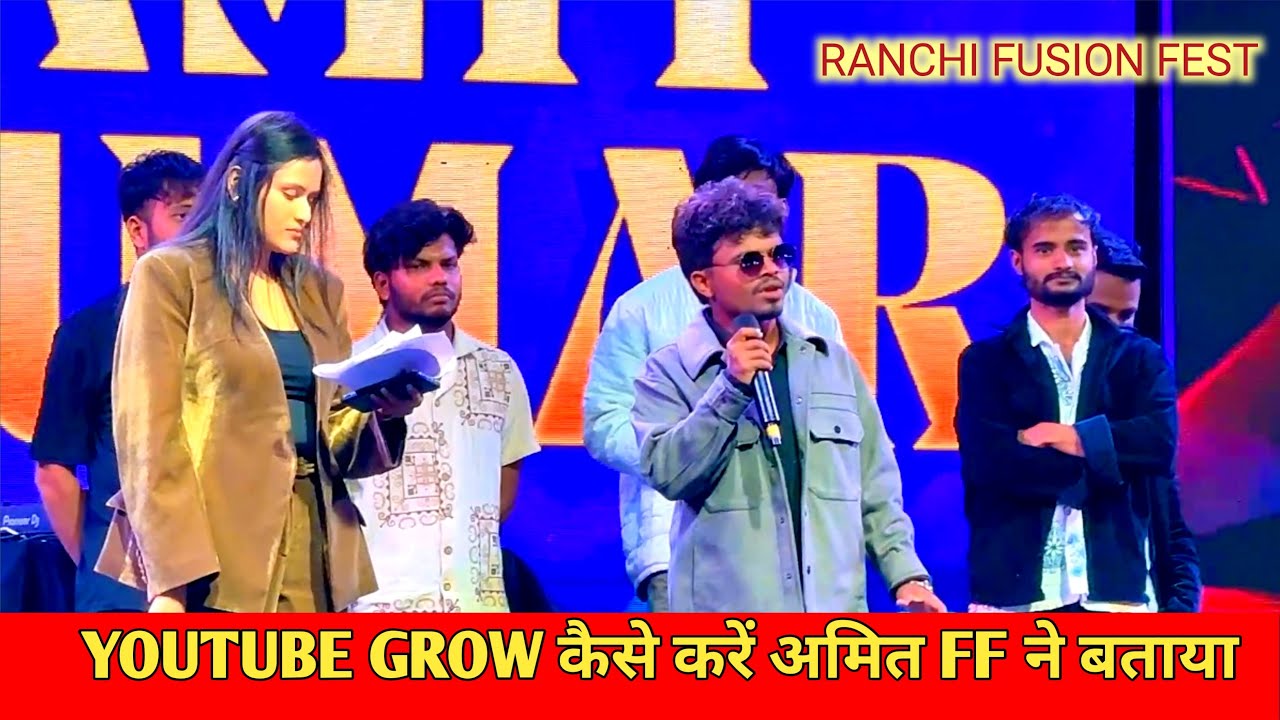 रांची आ कर क्या कहा AMIT FF ki Team | Ranchi Fusion Fest | Amit FF Team In Ranchi | Dhurwa 