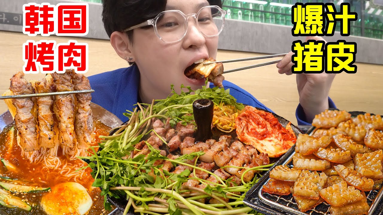 探访韩国宝藏烤肉店!竟然被釜山大叔疯狂告白?！