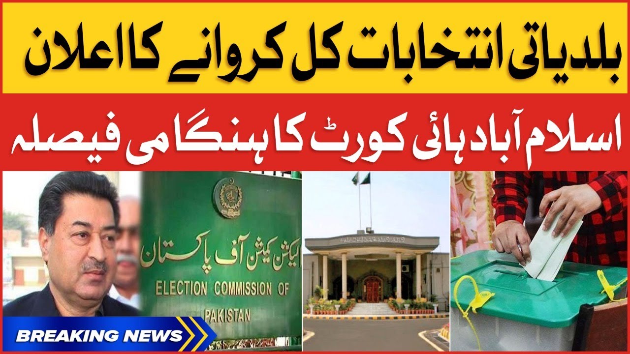BREAKING  NEWS : Islamabad High Court Historic Orders | Islamabad Local Bodies Elections