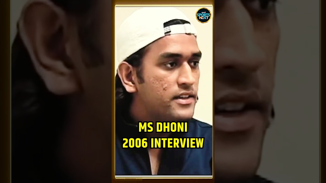 MS Dhoni Old Interview: धोनी का 2006 का पुराना Video Viral | SportsNext | #shorts