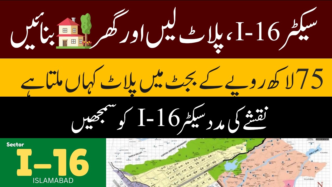 Sector I-16 Map Guide | Affordable Plots & Construction Opportunity in Islamabad