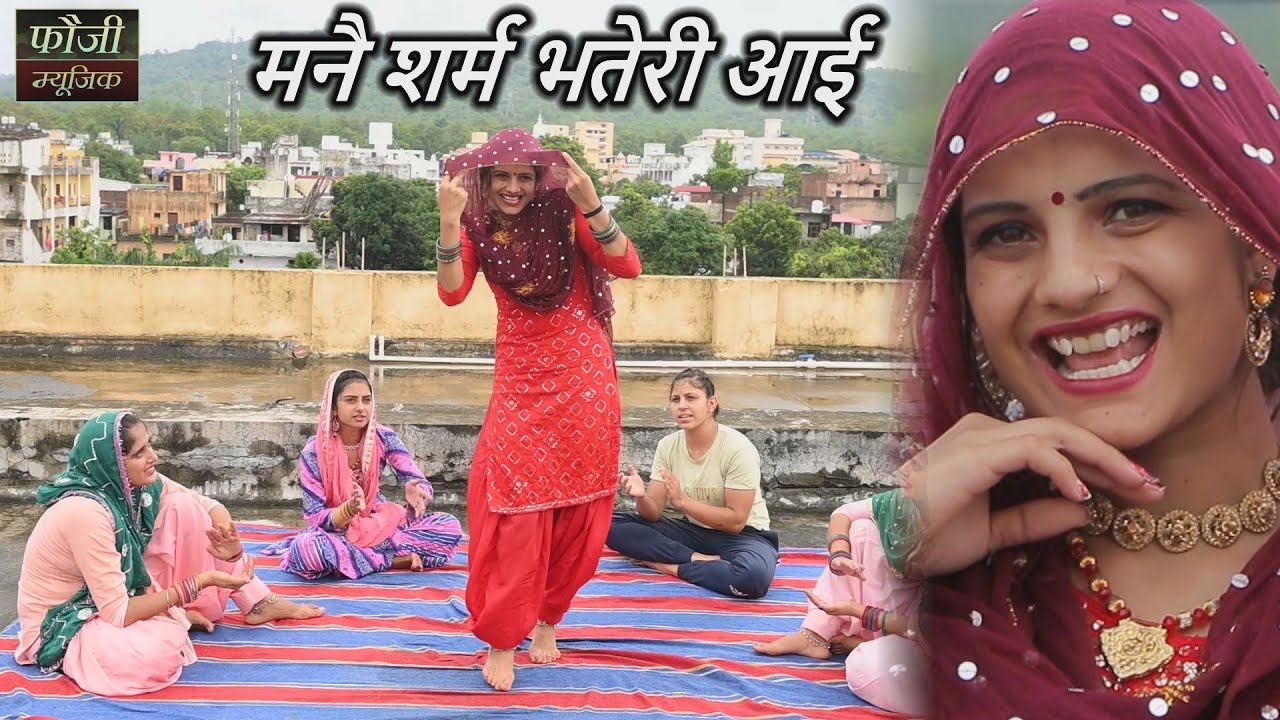 मनै शर्म भतेरी आई  || TOP SELECTION HARYANVI FOLK LOKGEET || Latest Hits