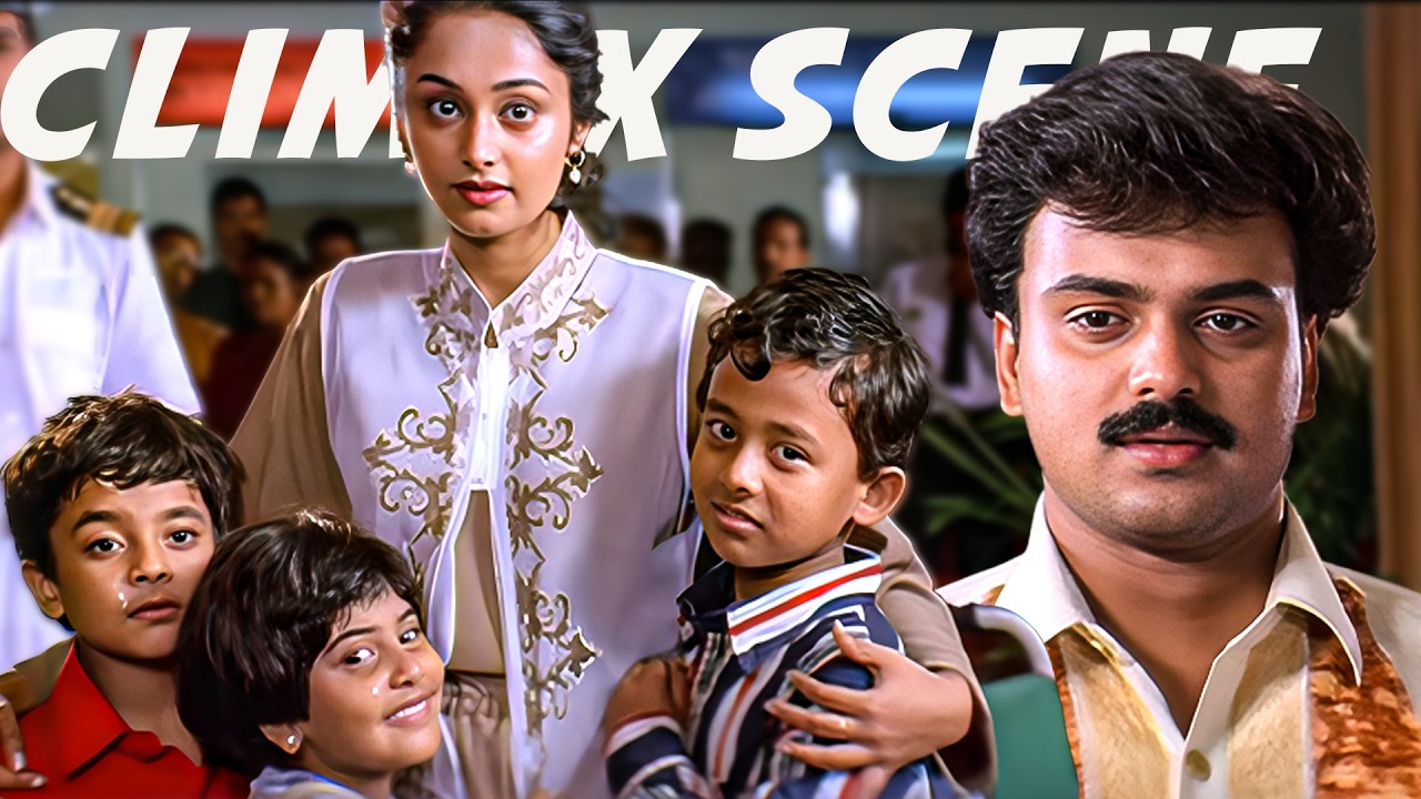 ഇത്രയും കരയിപ്പിച്ച ക്ലൈമാക്സ് വേറെ ഉണ്ടാവില്ല |Priyam movie comedy scenes | Malayalam Comedy Scenes