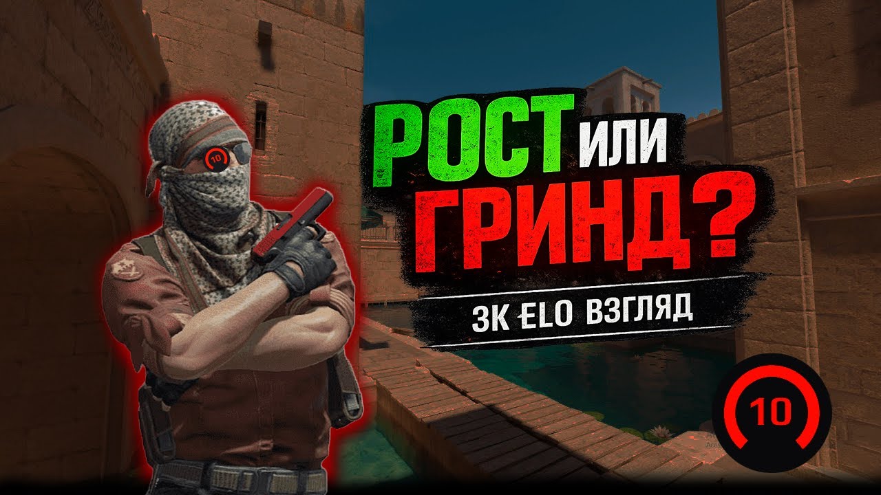 Рост или гринд? Как понять, что ты реально прогрессируешь в CS2 | БЕЗ ВОДЫ