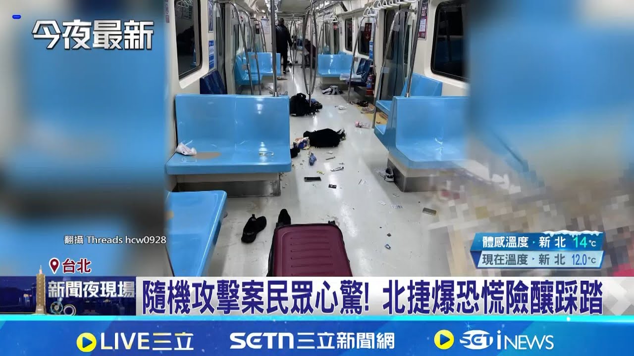 耶誕夜北捷驚魂! 男揮傘敲玻璃 乘客