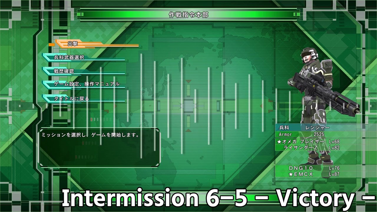《地球防衛軍6》Intermission 6-5 - Victory - BGM