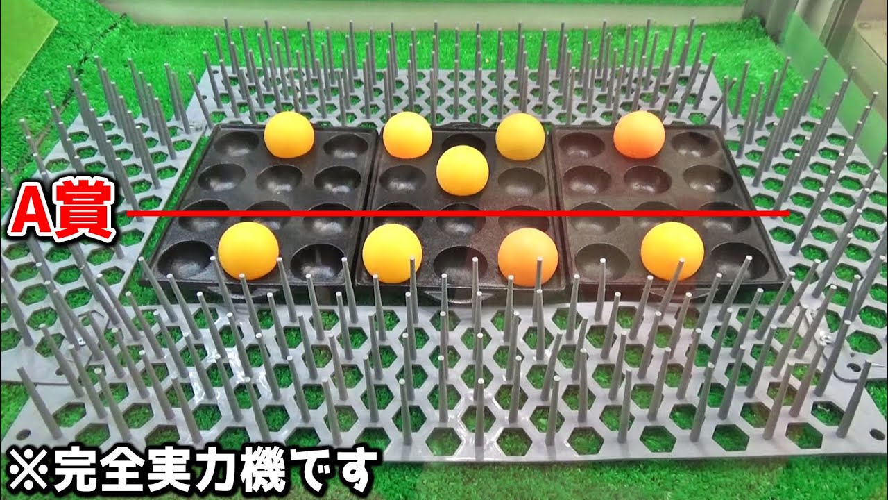 ピンポン玉を1列に整列させたら1万円！！！！回りはチクチクボンバー！！【クレーンゲーム】