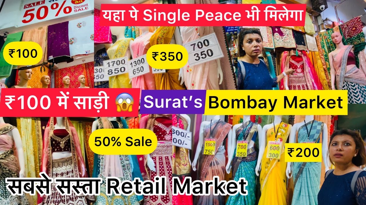 Bombay Market Surat 🛍Surat का सबसे बड़ा साड़ी चनिया चोली का Retail Market | Minal Patel