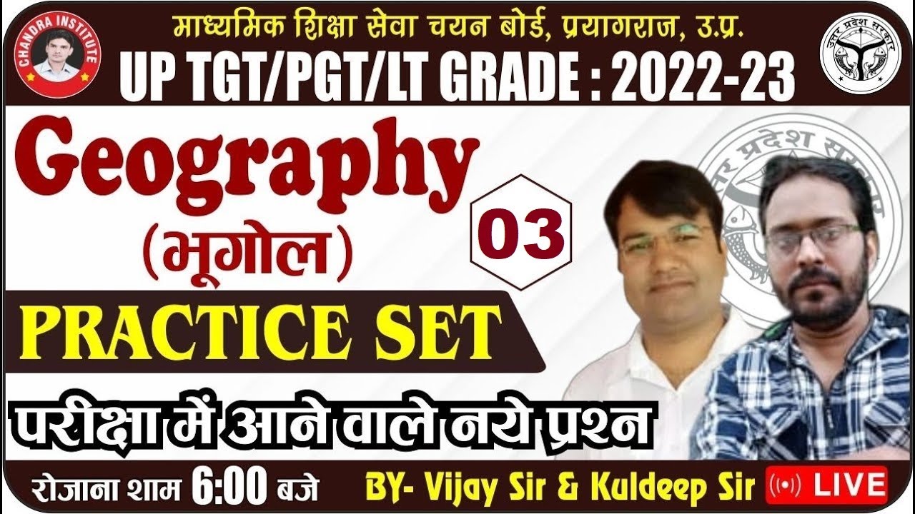 TGT/PGT GEOGRAPHY 2022 | PRACTICE SET-03 | tgt pgt geography classes | tgt pgt geography preparation