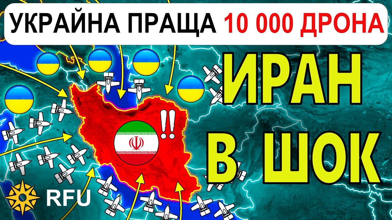13 Март: Иран изведнъж ОСЪЗНА, че ДРОН ПРЕВЪЗХОДСТВОТО му СВЪРШВА