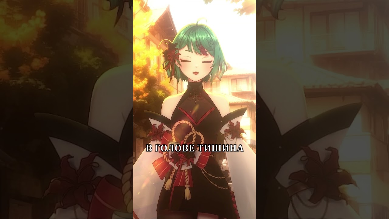 ты четверг, ты 16:00, ты ромашковый чай и покой #монеточка #кавер #cover #vtuber