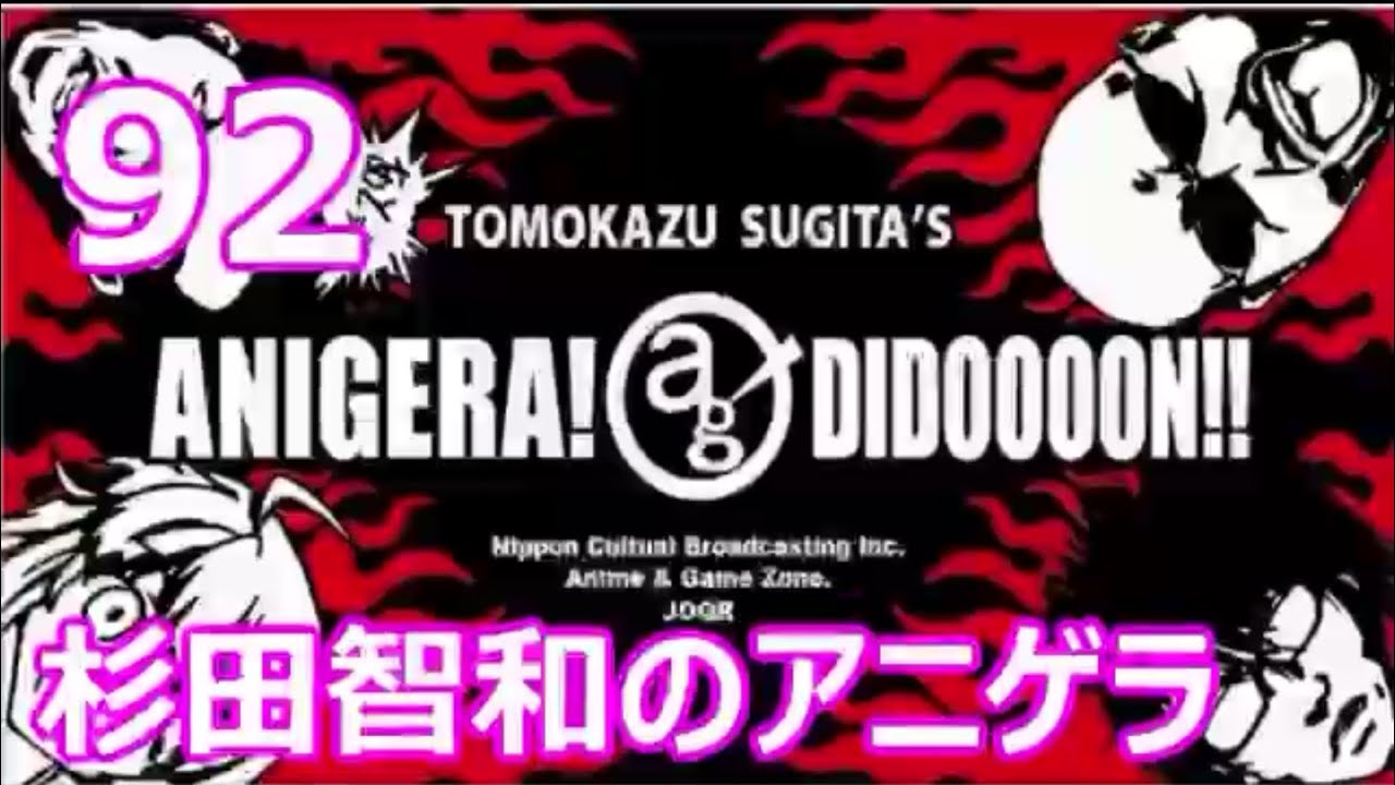 /ン/ー/ー/ゥ/ド/ィ/デ/！/ラ/ゲ/ニ/ア/の/和/智/田/杉/92