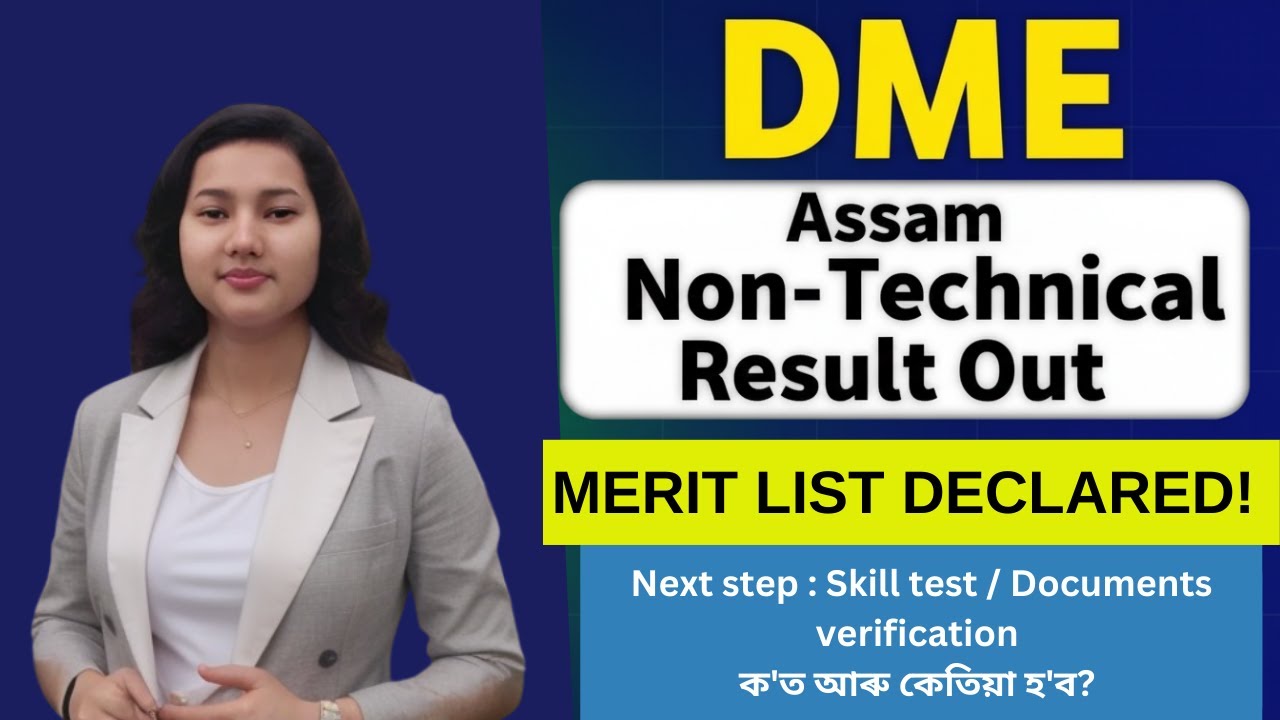 DME Assam Result Declared! Check Now |Merit List Out | Skill Test & DV Dates #assam