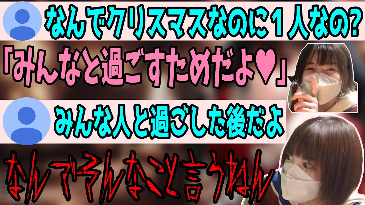 突然の裏切り【2023/12/25】