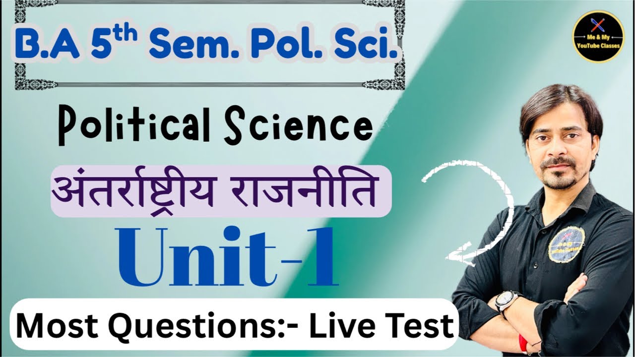 B.A 5th Sem. Unit-1 // Live Test & Solution //International Politics //