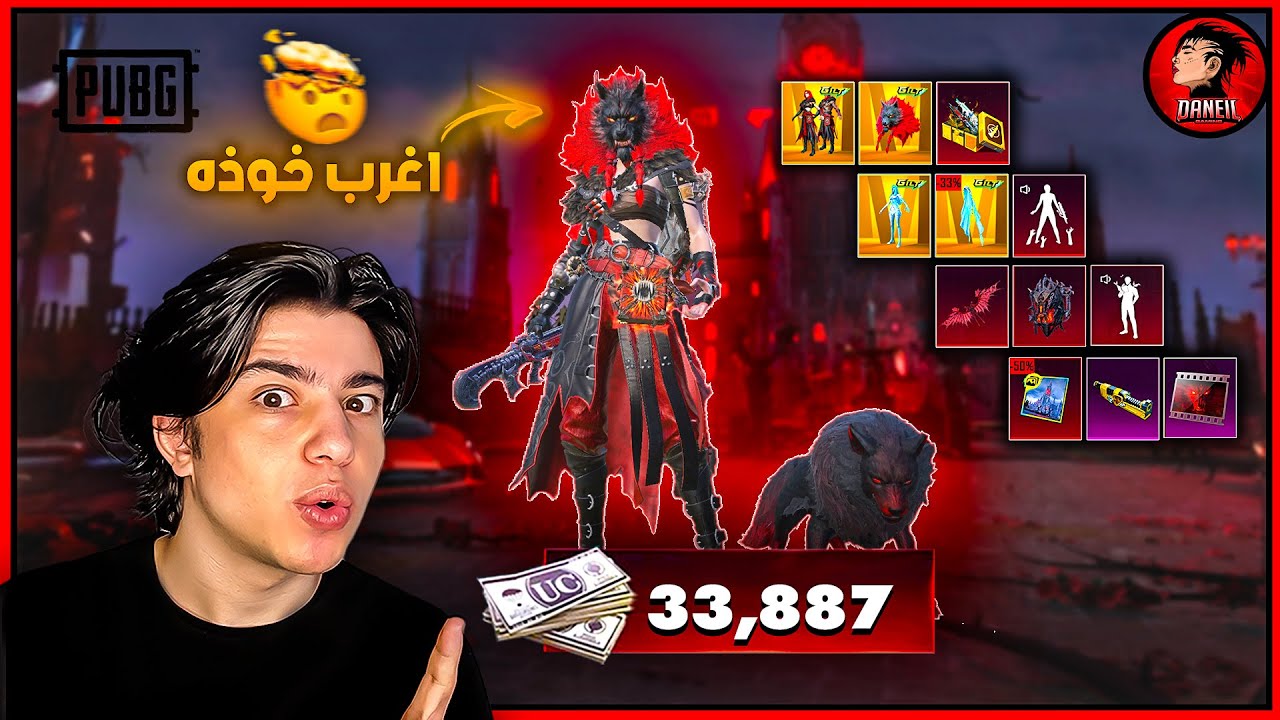 تختيم اجمل بكج ذهبي نزل في تاريخ ببجي مع اغرب خوذه نزلت في ببجي 🔥😮 #دانيال