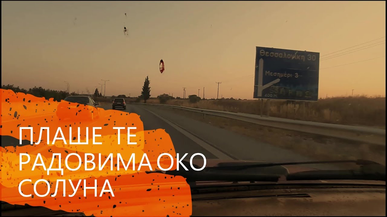 IDEMO YUGOM U GRCKU 2024: RADOVI OKO SOLUNA - PROLAZIMO LAGANO
