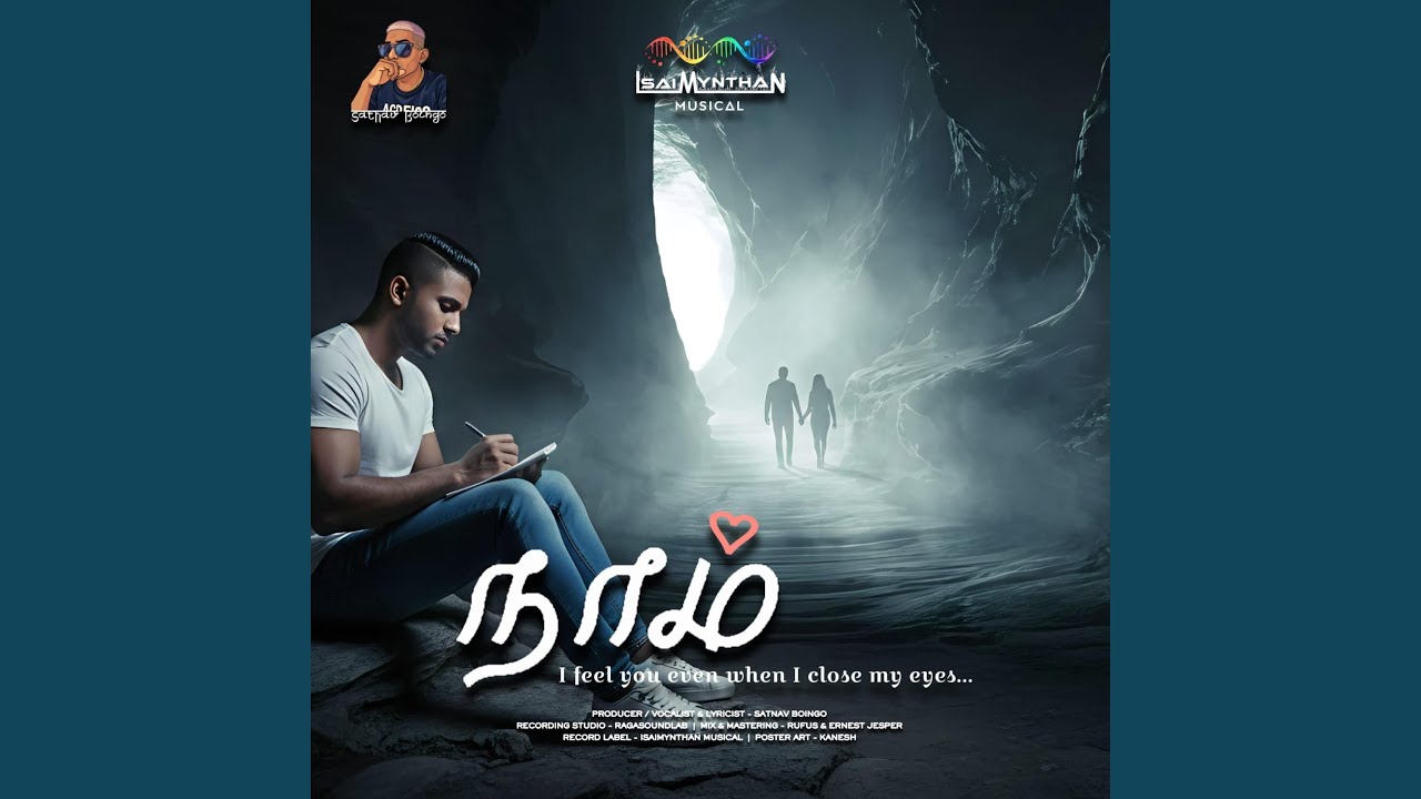 Naam (Satnav Boingo)