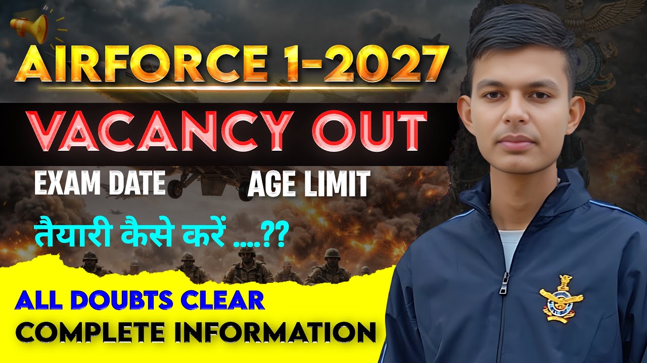 Airforce Exam 30 and 31 March intake 1/2027 Preparation कैसे करें 🔥✈️✅