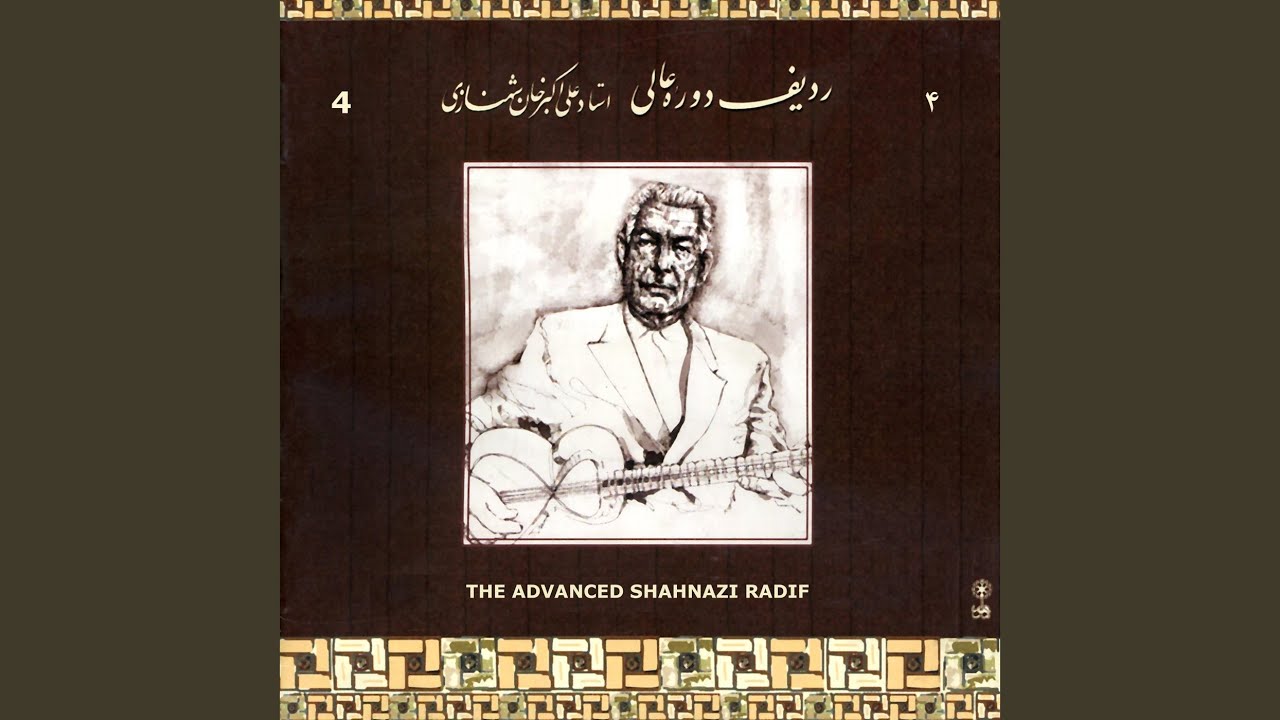 Segah: Chaharmezrab III