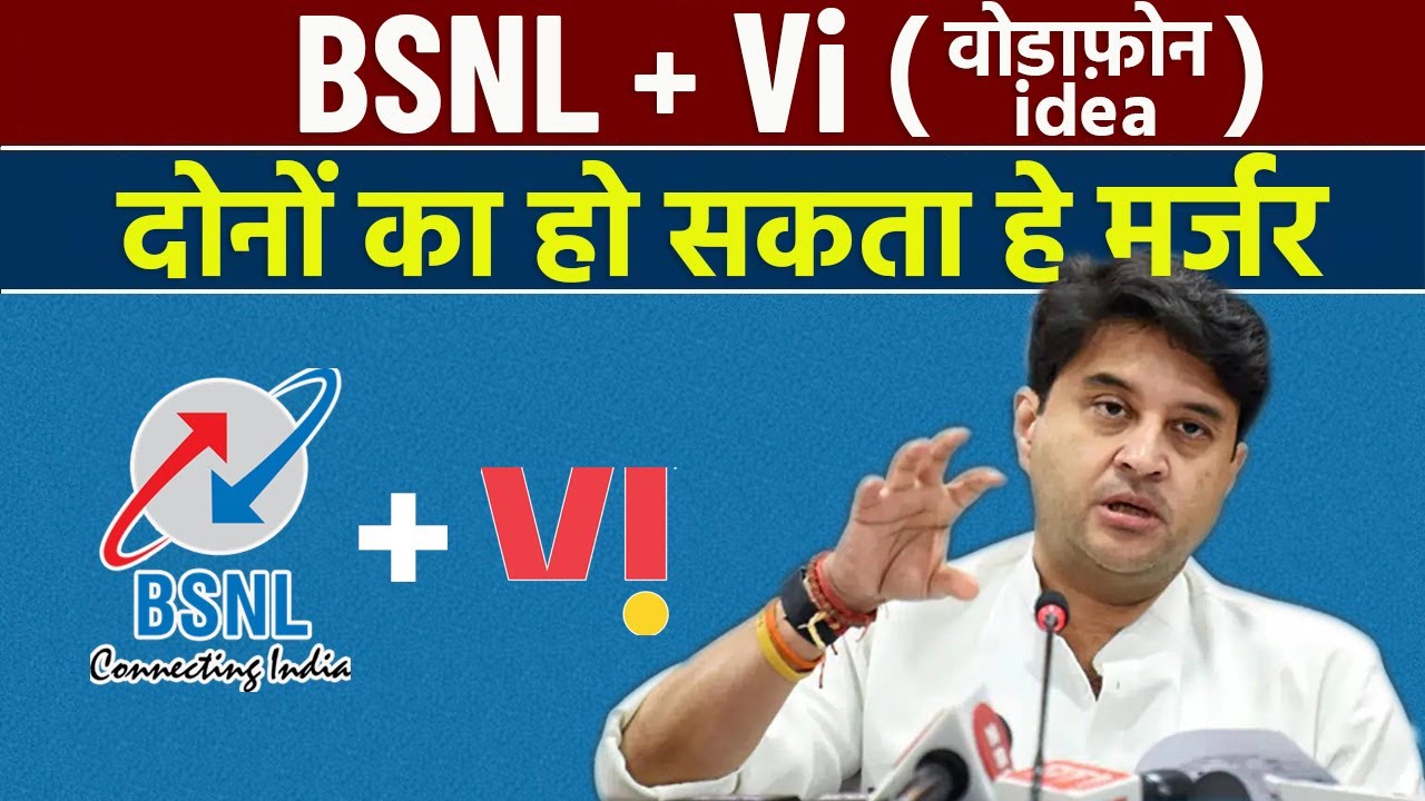 BSNL & Vi (Vodafone Idea) Merger | BSNL 4G & 5G | Telecom News