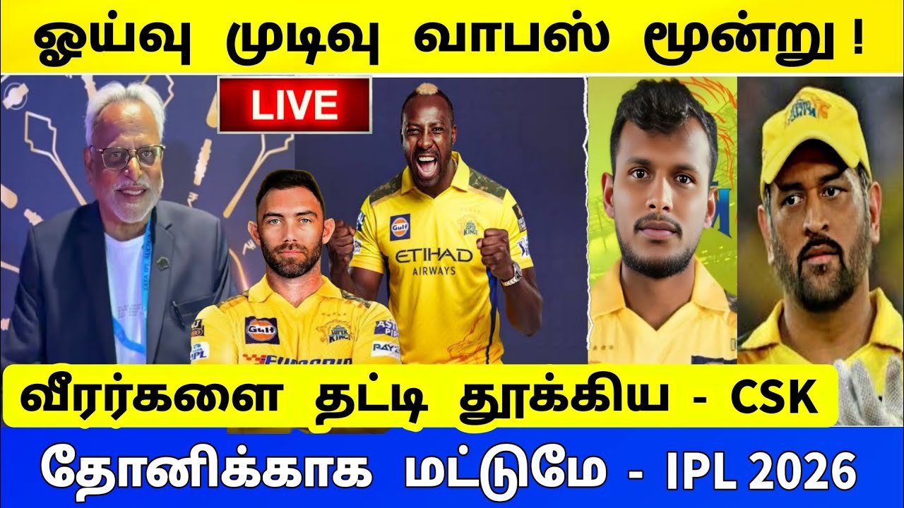 IPL 2026 Breaking: Russell, Maxwell & T Natarajan Join CSK – Big Update