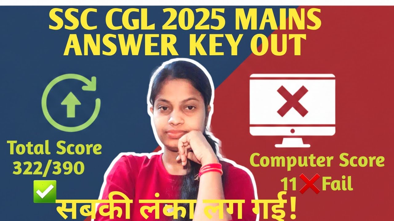 SSC CGL 2025 Mains Answer Key | 300+ वाले भी Computer में फेल | अब क्या होगी Cut-off? Muskan Singh 