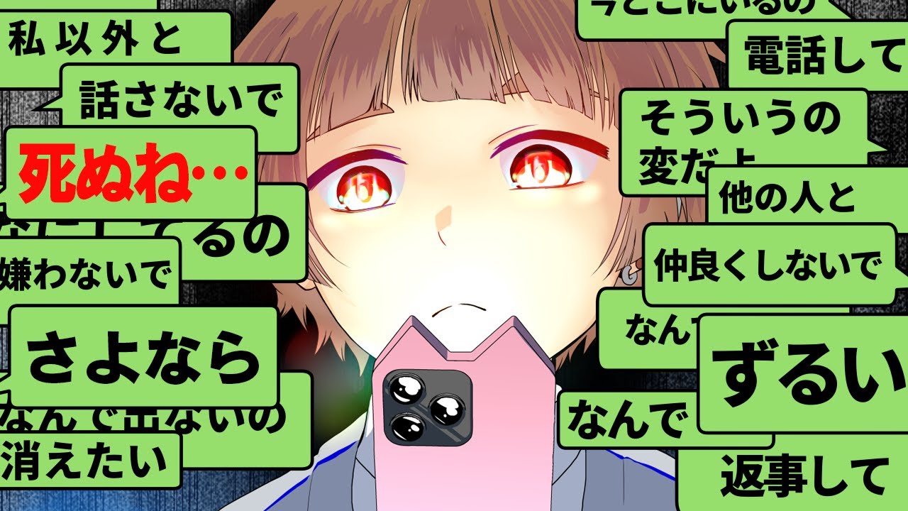 メンヘラ女子高生を無視し続けたらどうなるのか【アニメ】【漫画】