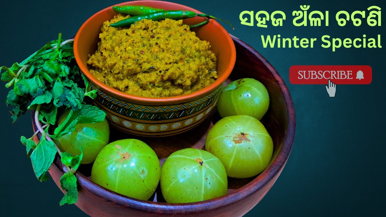 ଅଁଳା ଚଟଣି | Healthy Odia Style Chutney