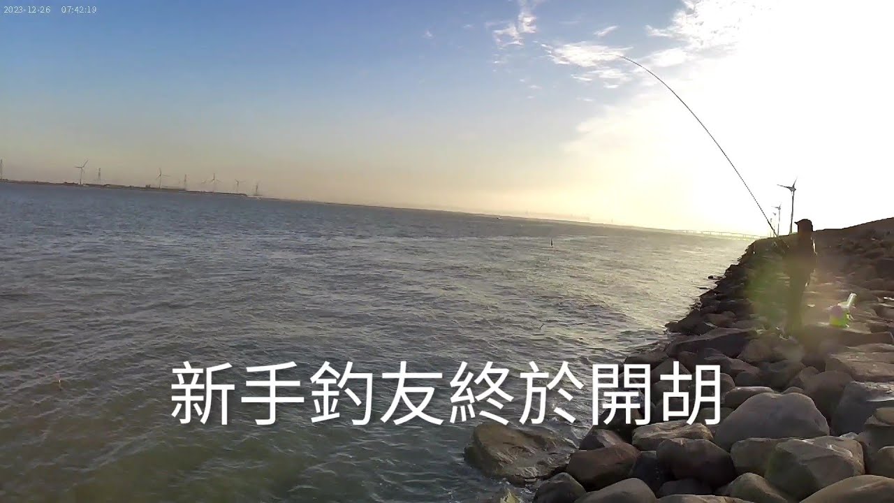 鹿港北堤  磯釣   十分鐘新手教學   打黑格粉 釣南極蝦