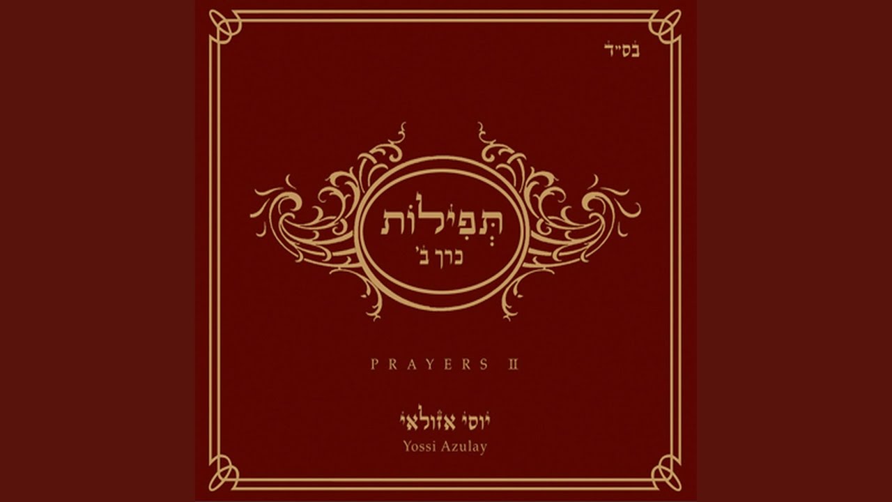 Tfilat Haderech