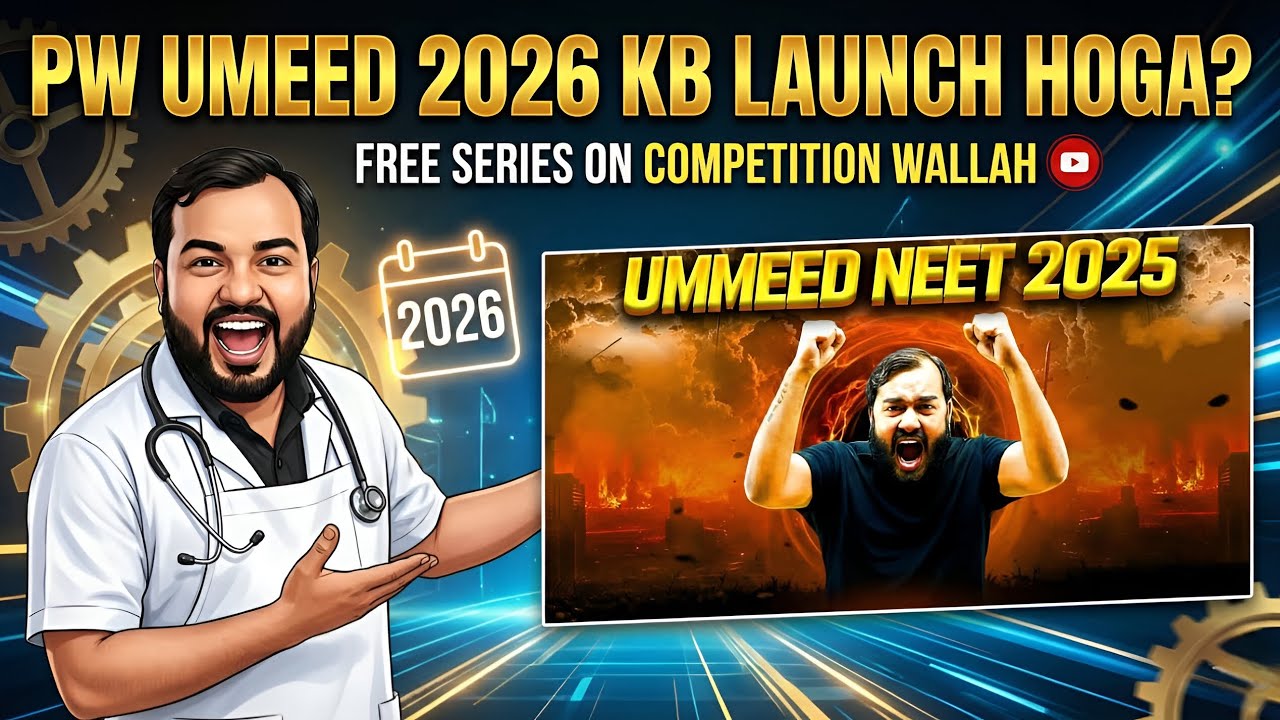 Pw Umeed Batch 2026 Kab Launch Hoga | Pw Umeed 2026 Launch Date | Pw Umeed 2026