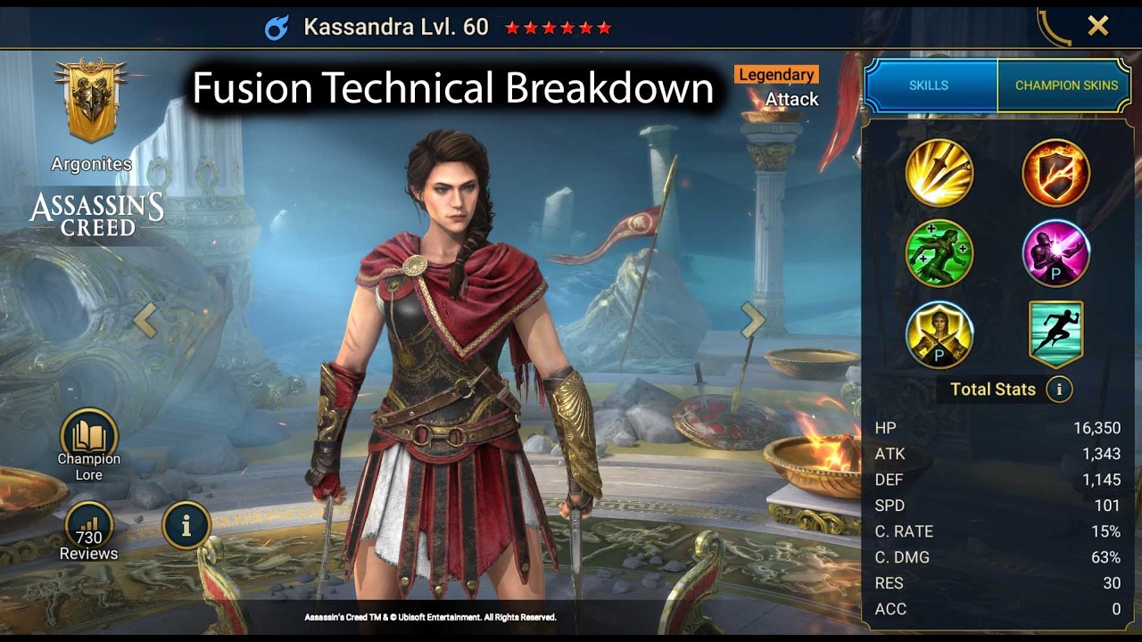 Слияние Кассандры