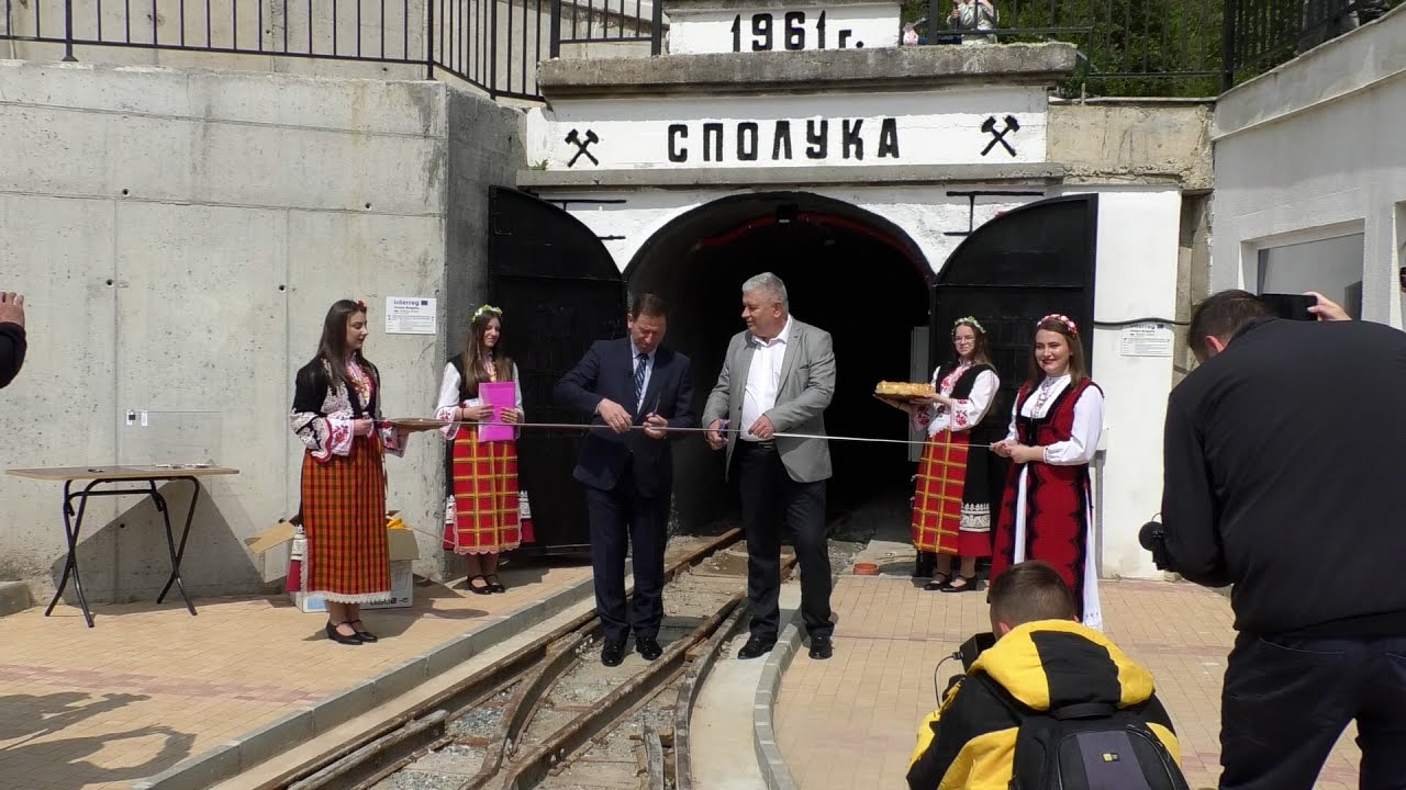Откриване на  рудник „Сполука“ в Мадан - единствен по рода си на Балканите минен музей