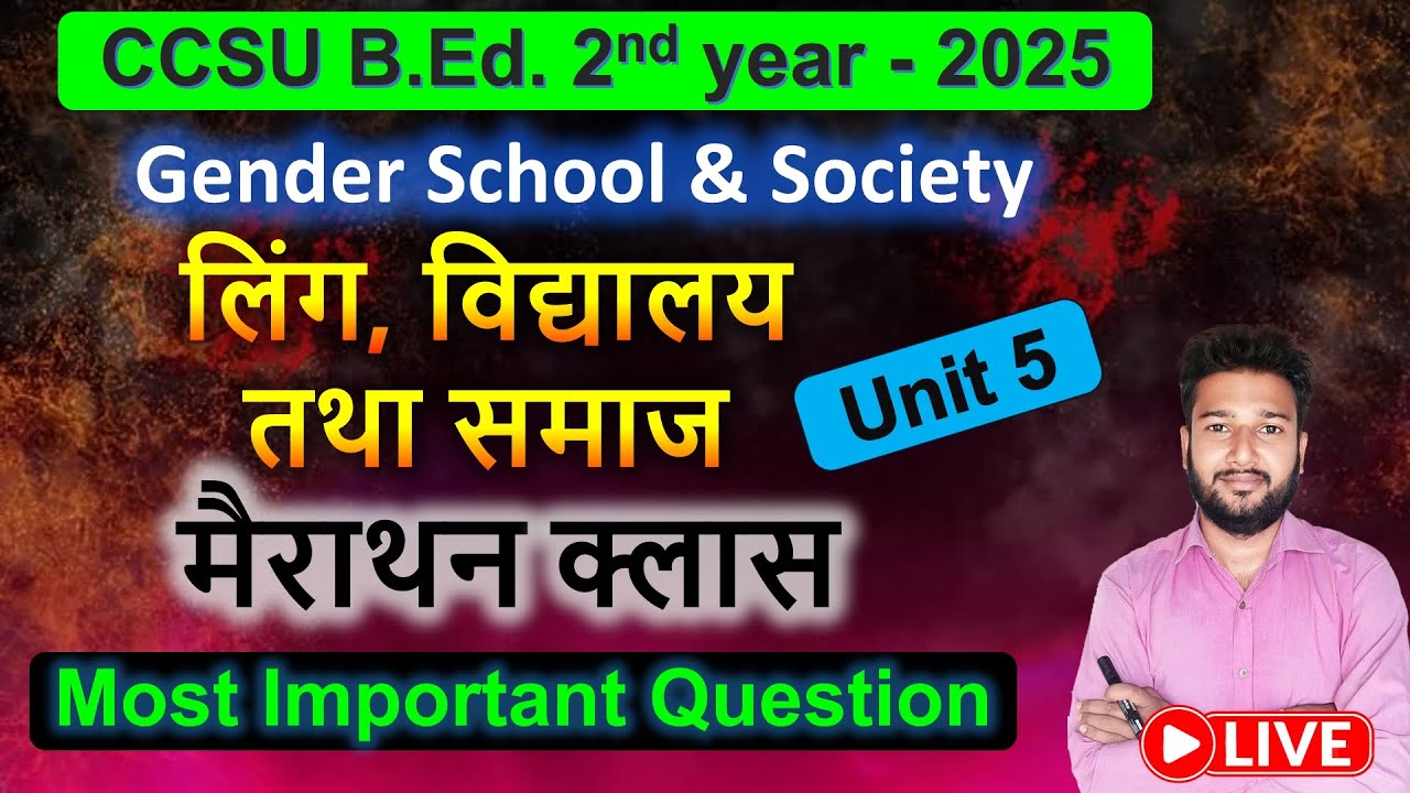 Gender School and Society marathon live class Unit 5 CCSU B.Ed. 2nd year ling vidyalya samaj imp