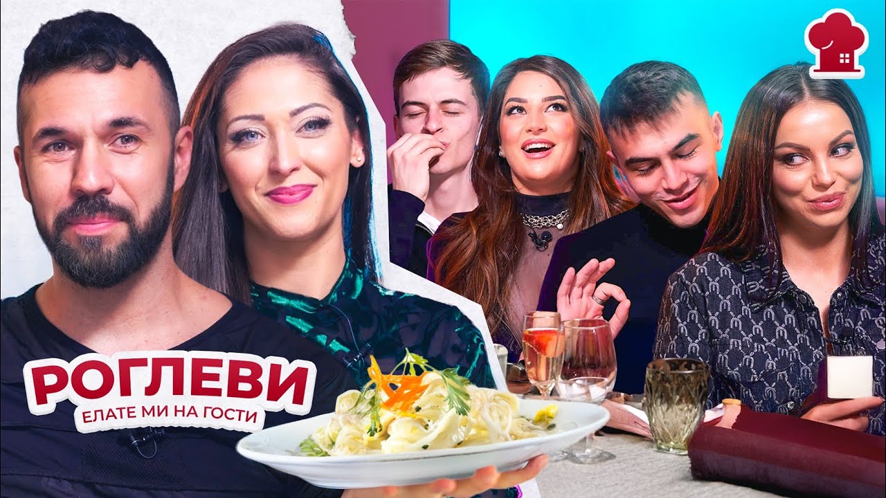 AI ВЕЧЕРЯ - ”Елате ми на гости