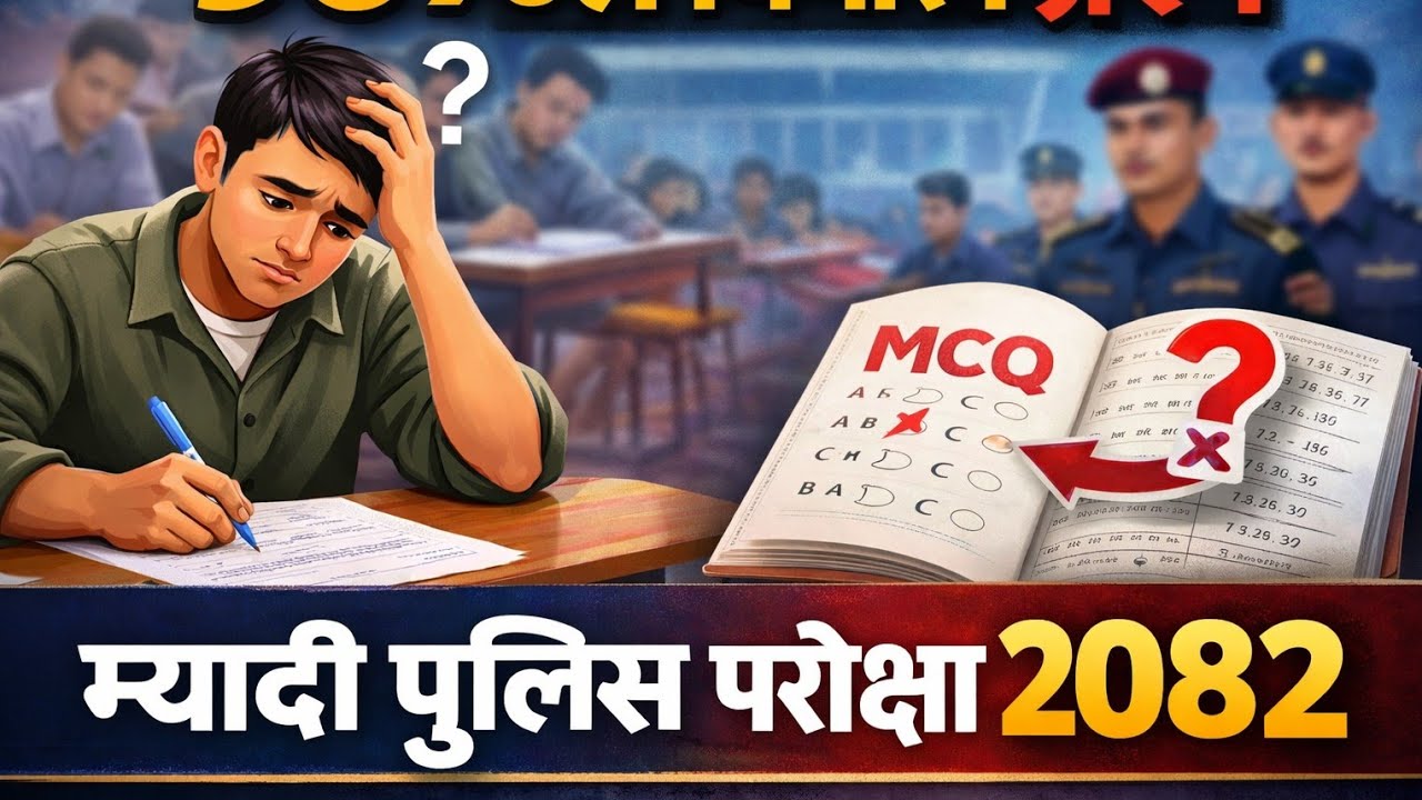 #myadipoliceexampaper भोलिको म्यादी पुलिसको एक्जाममा यो प्रश्न पक्का छ