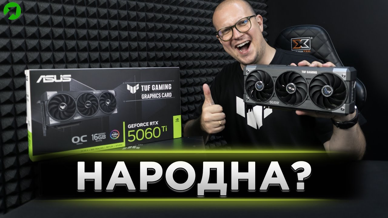 Тестуємо RTX 5060 Ti 16GB у топових іграх — результат шокує!