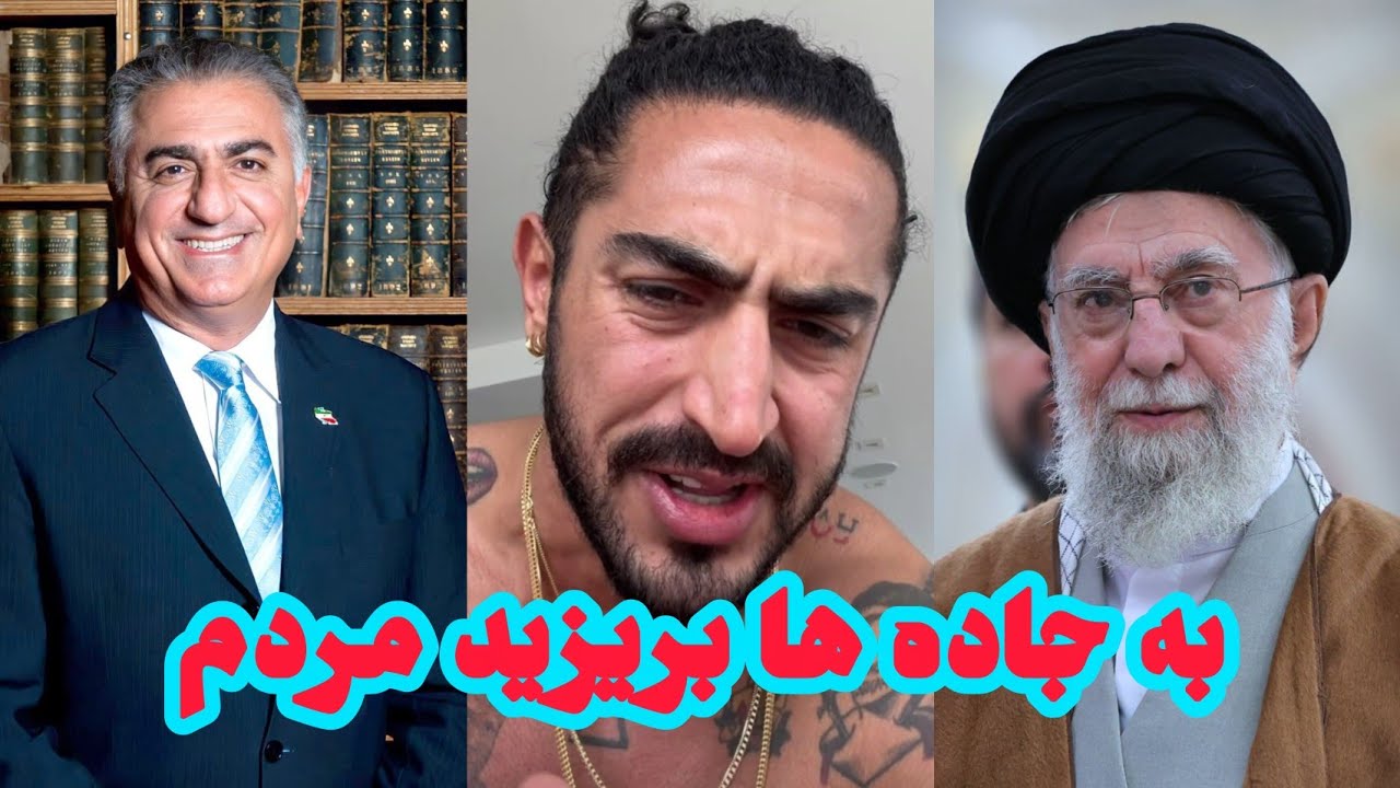 حمایت آیسان اسلامی از معترضان در ایران 