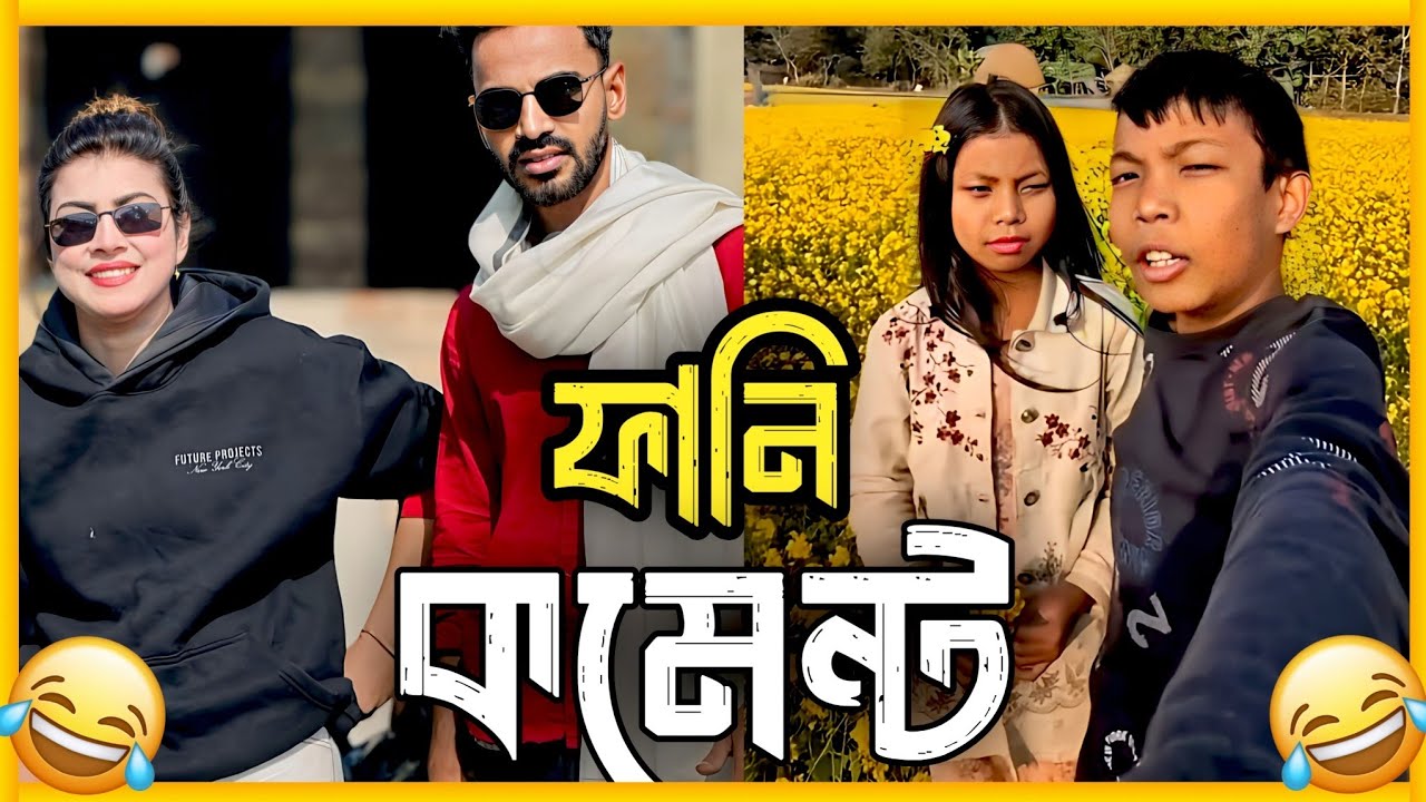 TIKTOK ফানি কমেন্ট  READING || PART: 22 | FUNNY2X