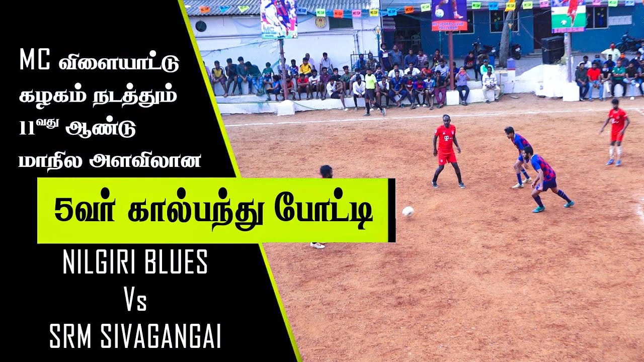 11வது ஆண்டு மாநில அளவிலான 5வர் கால்பந்து போட்டி - 04