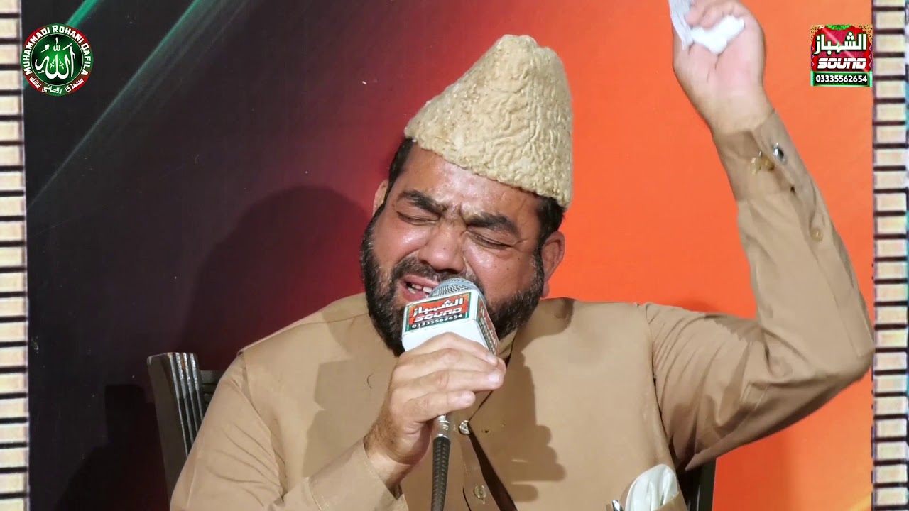 Dil Main Kissi Ko Aur Basaya Na JAe Ga || Gultaruf Naqshbandi || Al Shahbaz Sound