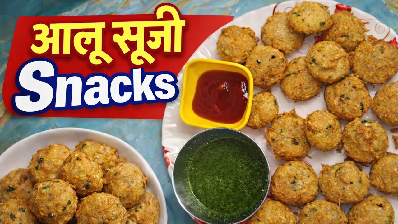 आलू सूजी का नया नाश्ता | Crispy Aloo Suji Snacks Recipe | Easy Evening Snacks Recipe |