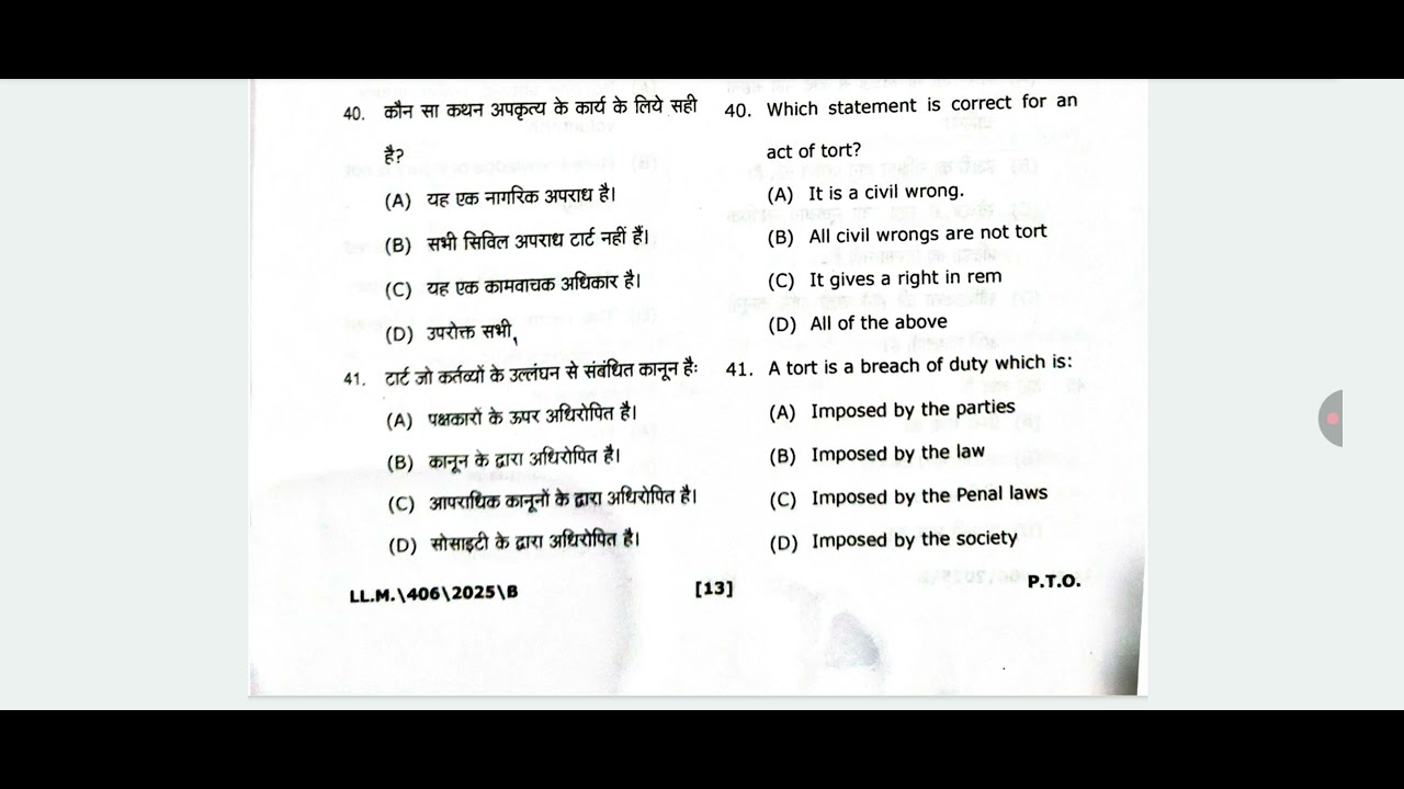 MGKVP LLM 2025 Entrance Test Paper | LLM Entrance Paper 2025-MGKVP | LLM Paper MGKVP