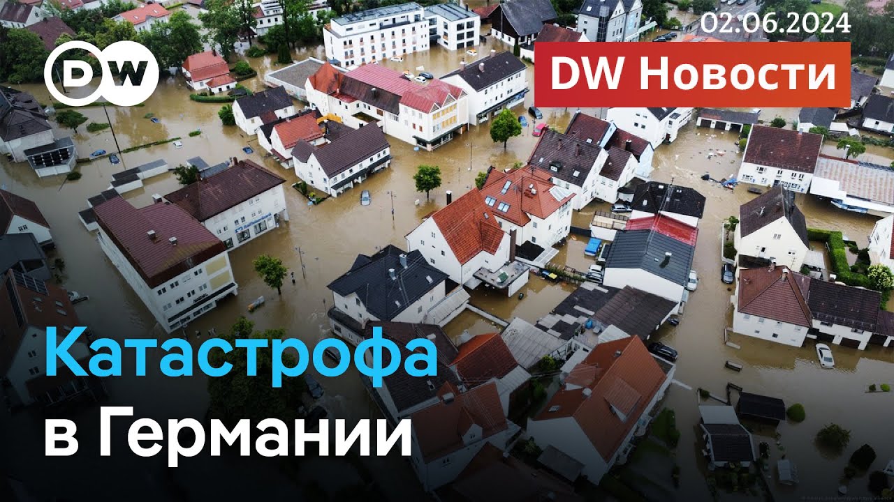 🔴Наводнение века в Германии; Зеленский критикует Китай; Израиль принял план Байдена? DW Новости